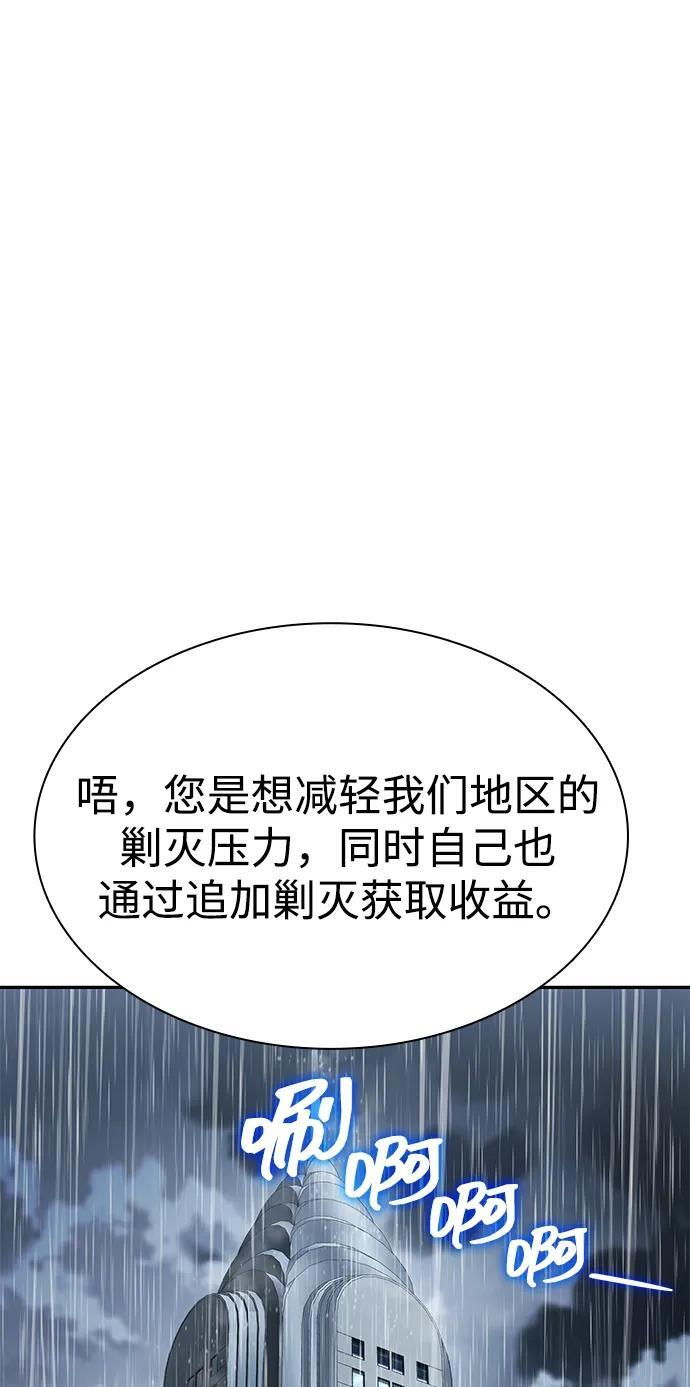 第130话 第105页