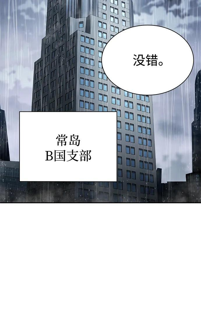 第130话 第106页
