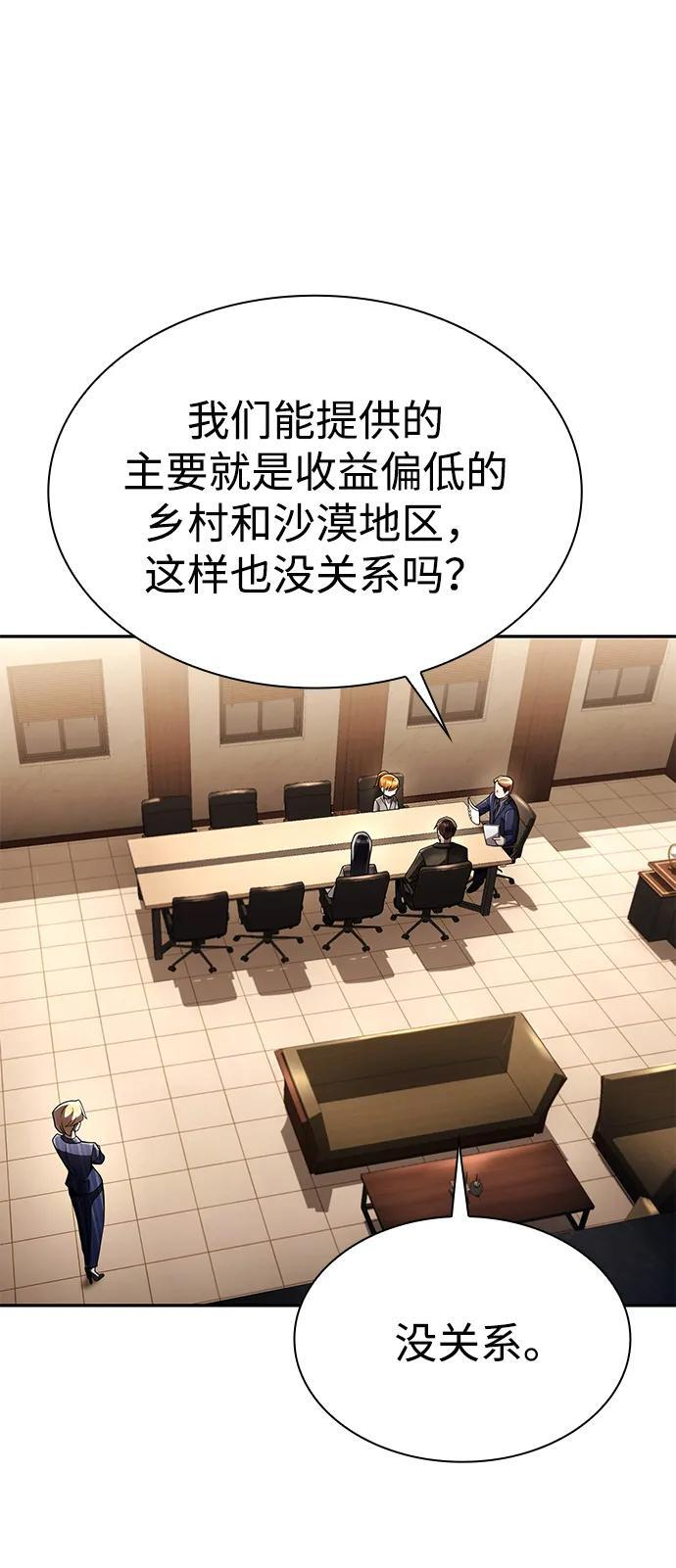 第130话 第108页