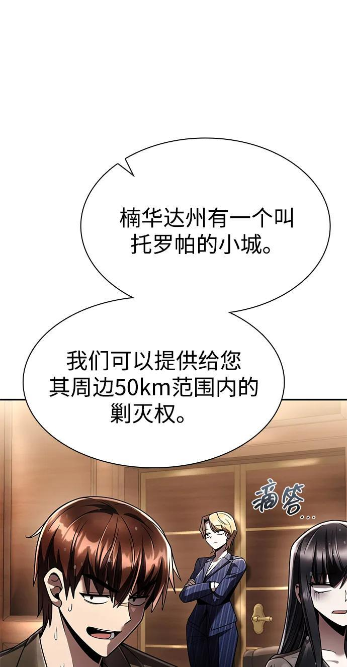 第130话 第109页
