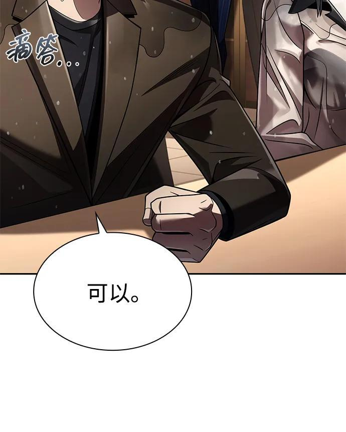 第130话 第110页