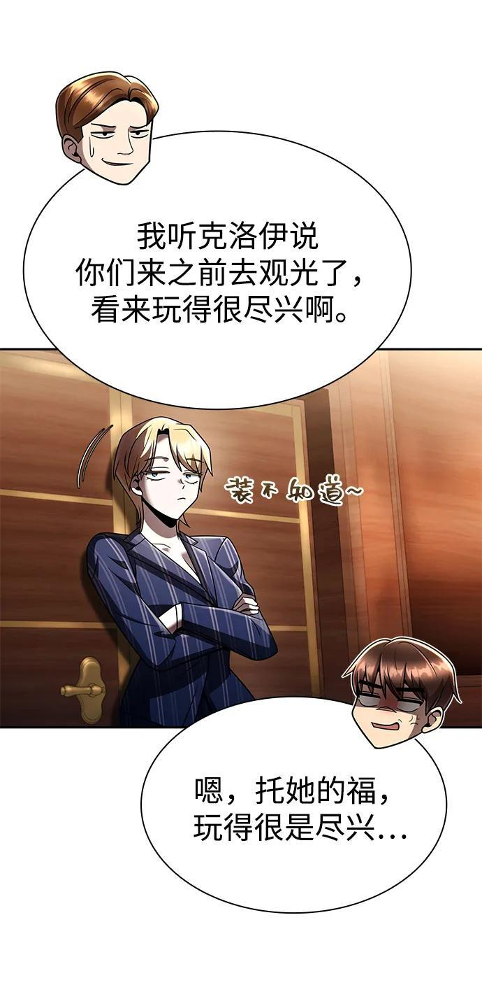 第130话 第111页