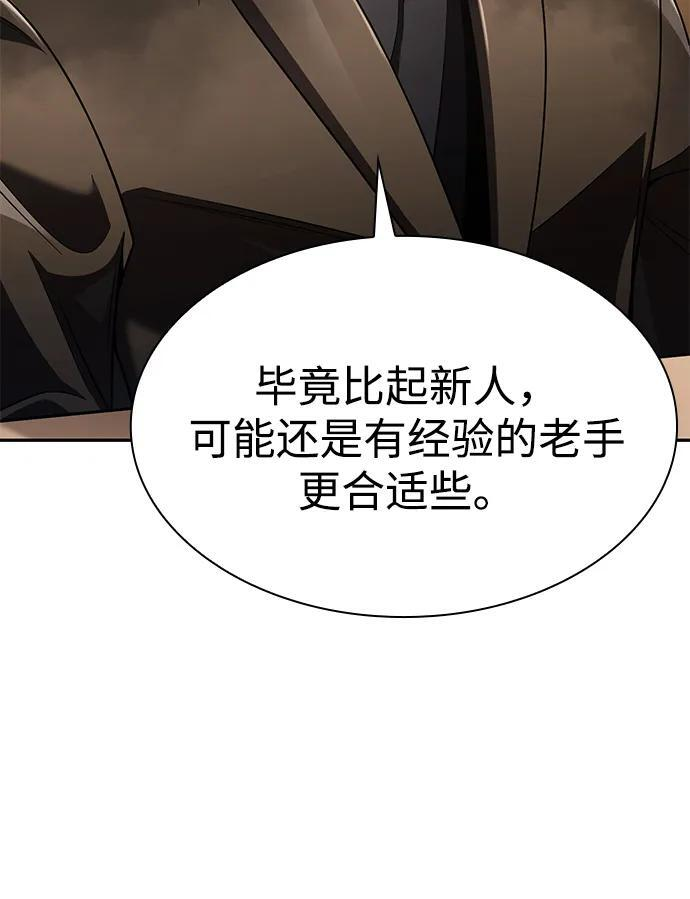 第130话 第114页