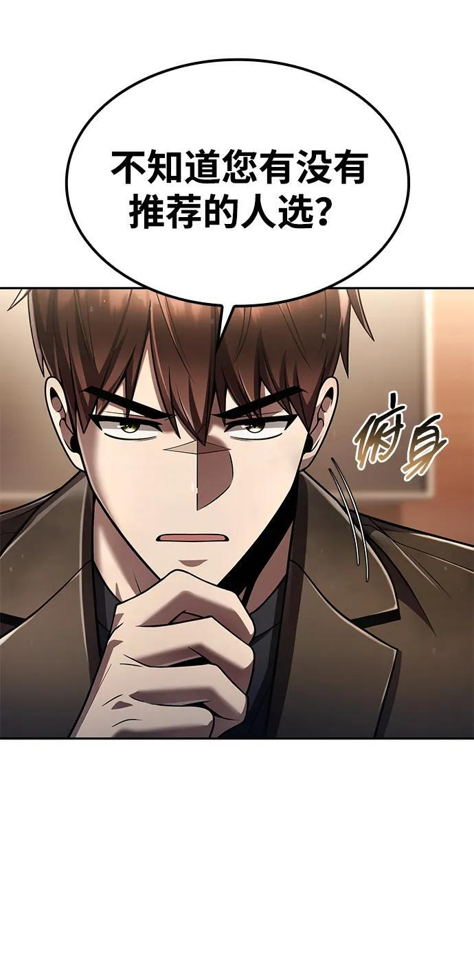 第130话 第115页