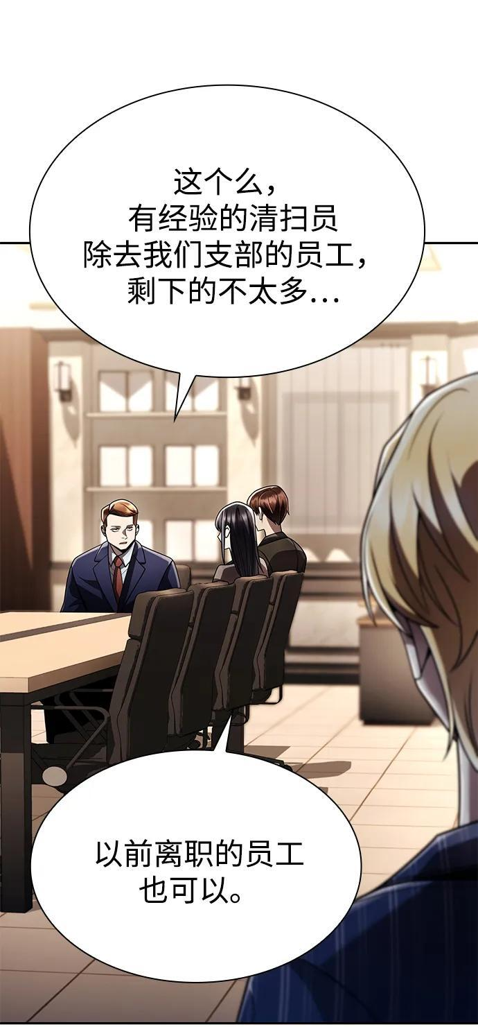 第130话 第116页