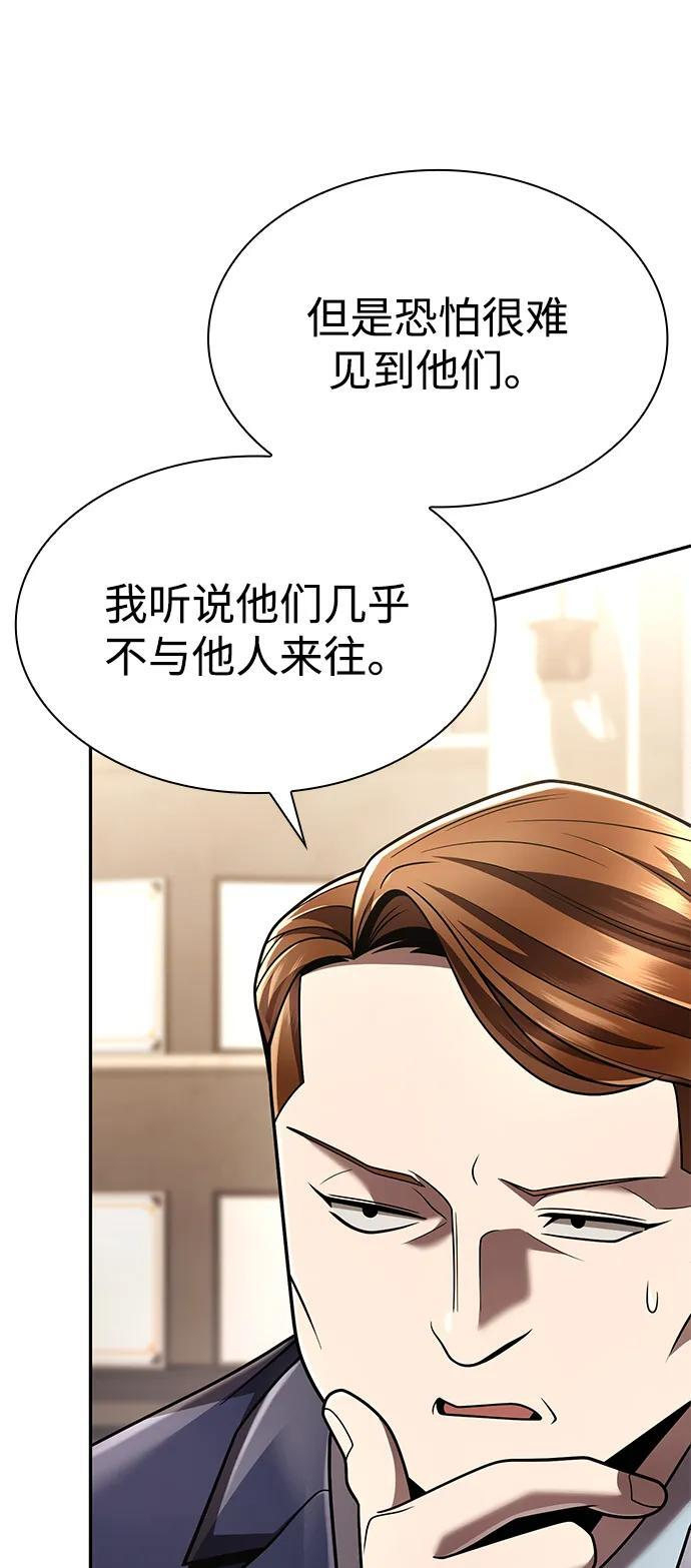 第130话 第119页