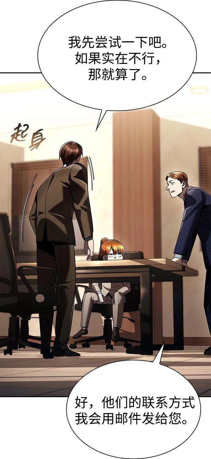 第130话 第121页