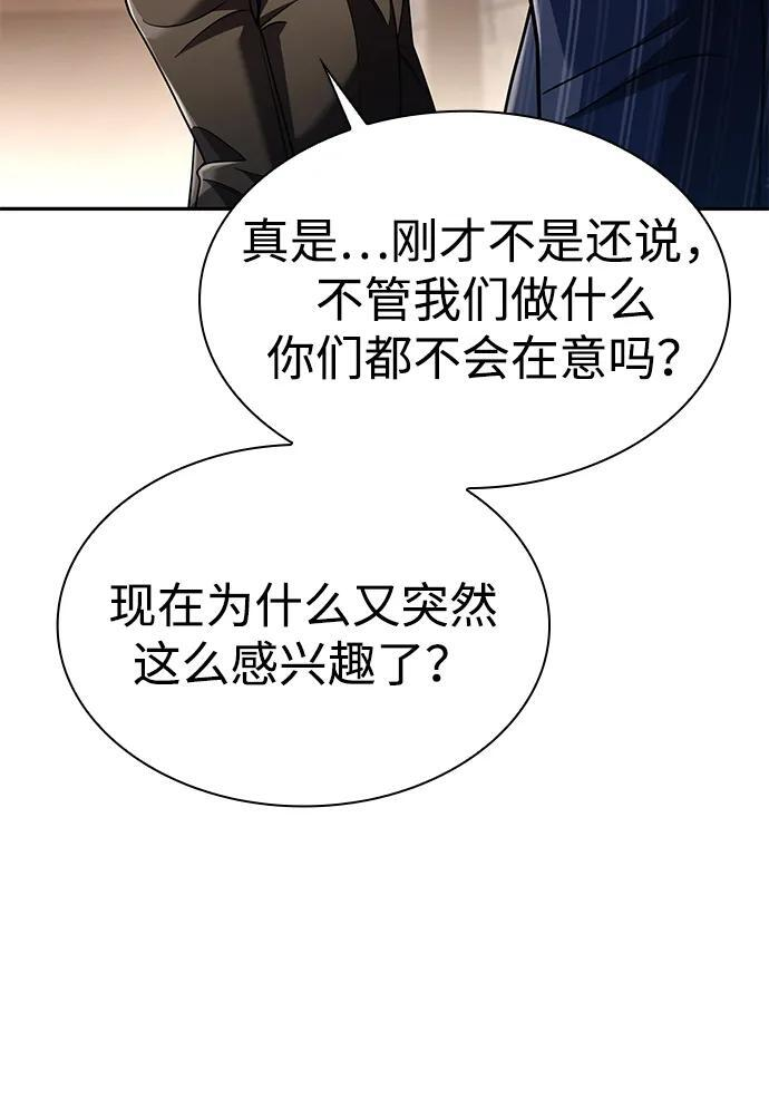 第130话 第128页