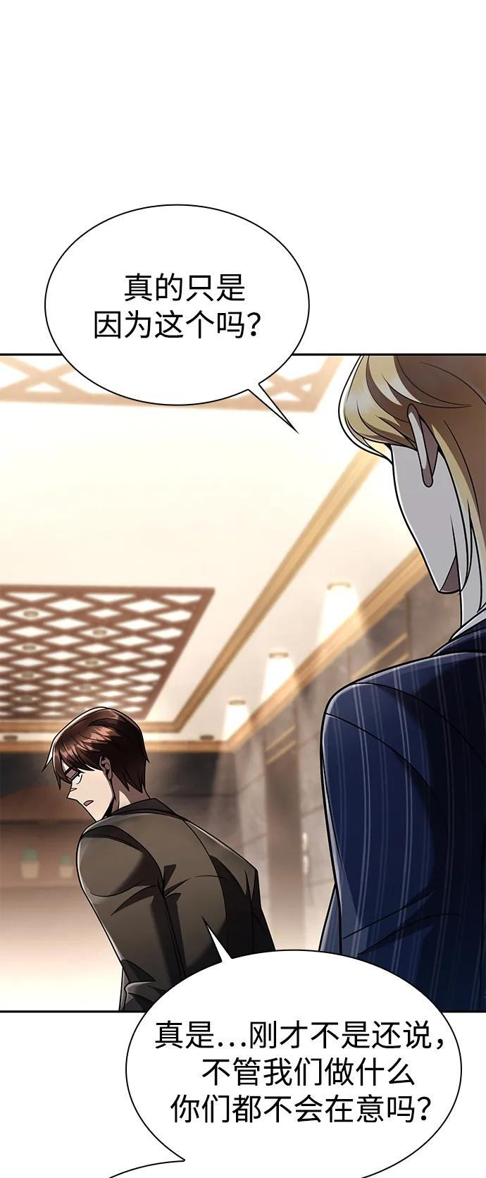 第131话 第4页
