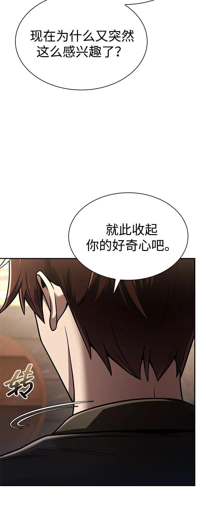 第131话 第5页