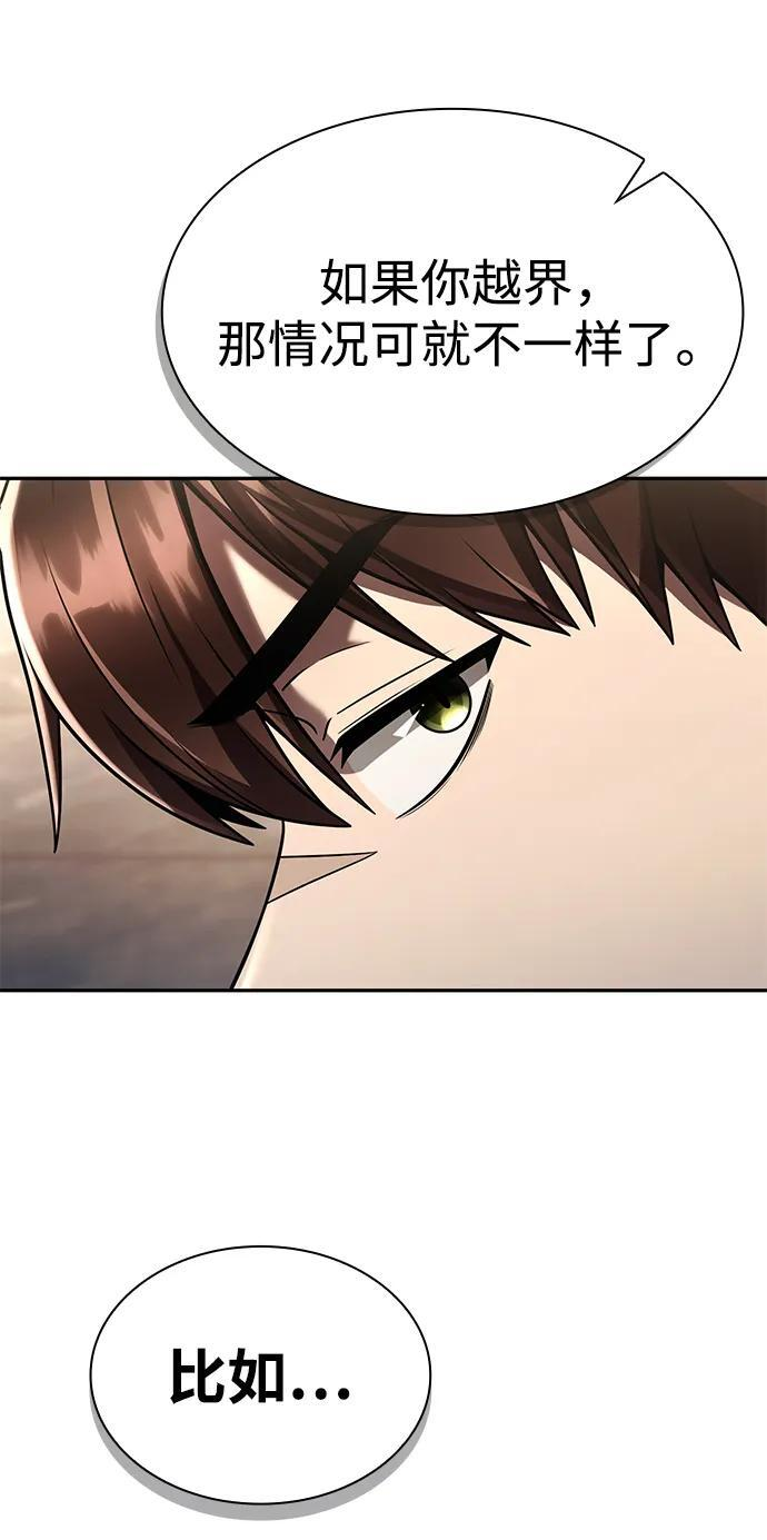 第131话 第7页