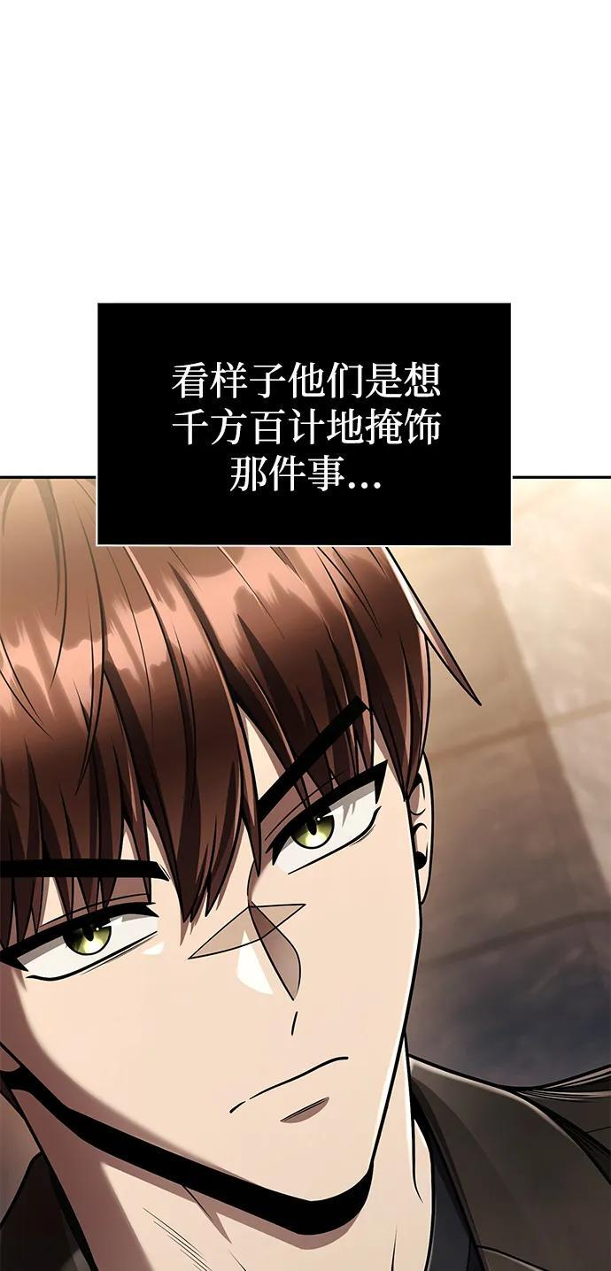 第131话 第24页