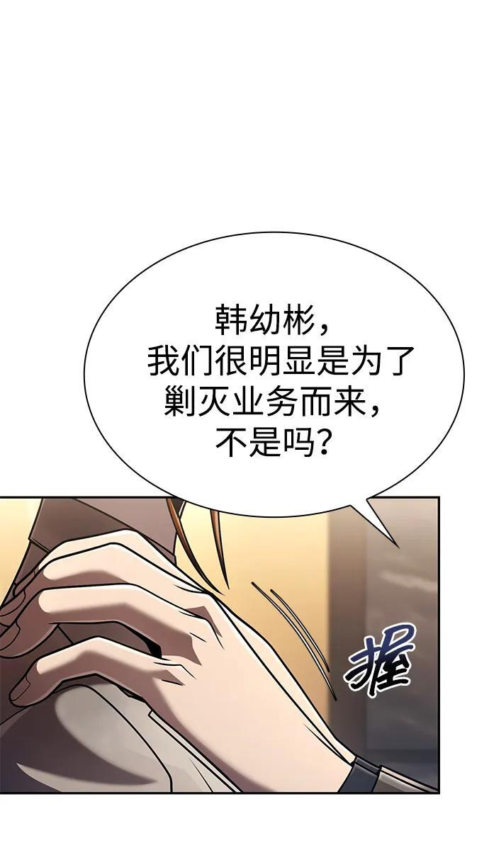 第131话 第30页