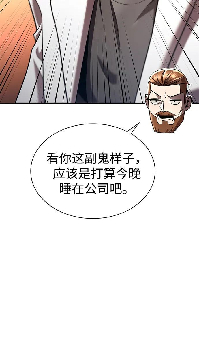 第131话 第56页