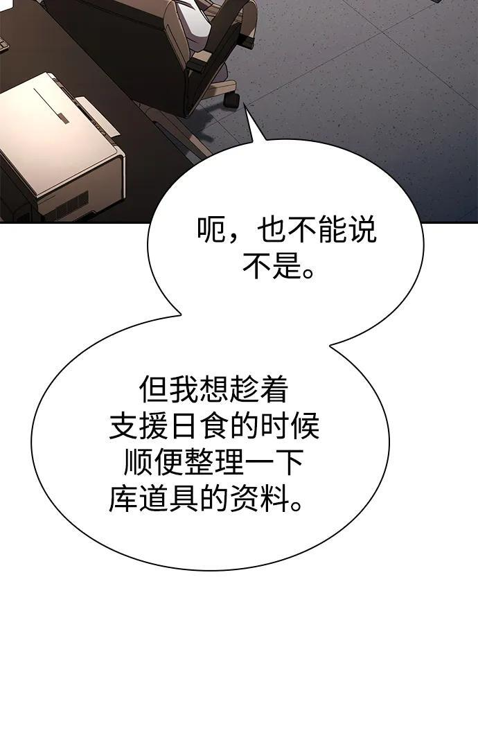 第131话 第60页