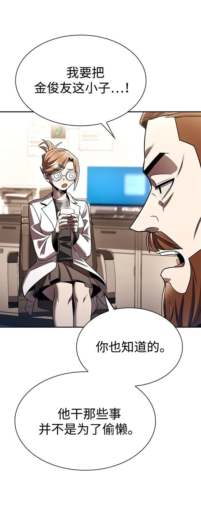 第131话 第61页