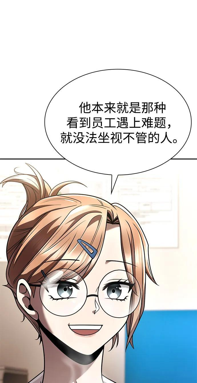 第131话 第62页