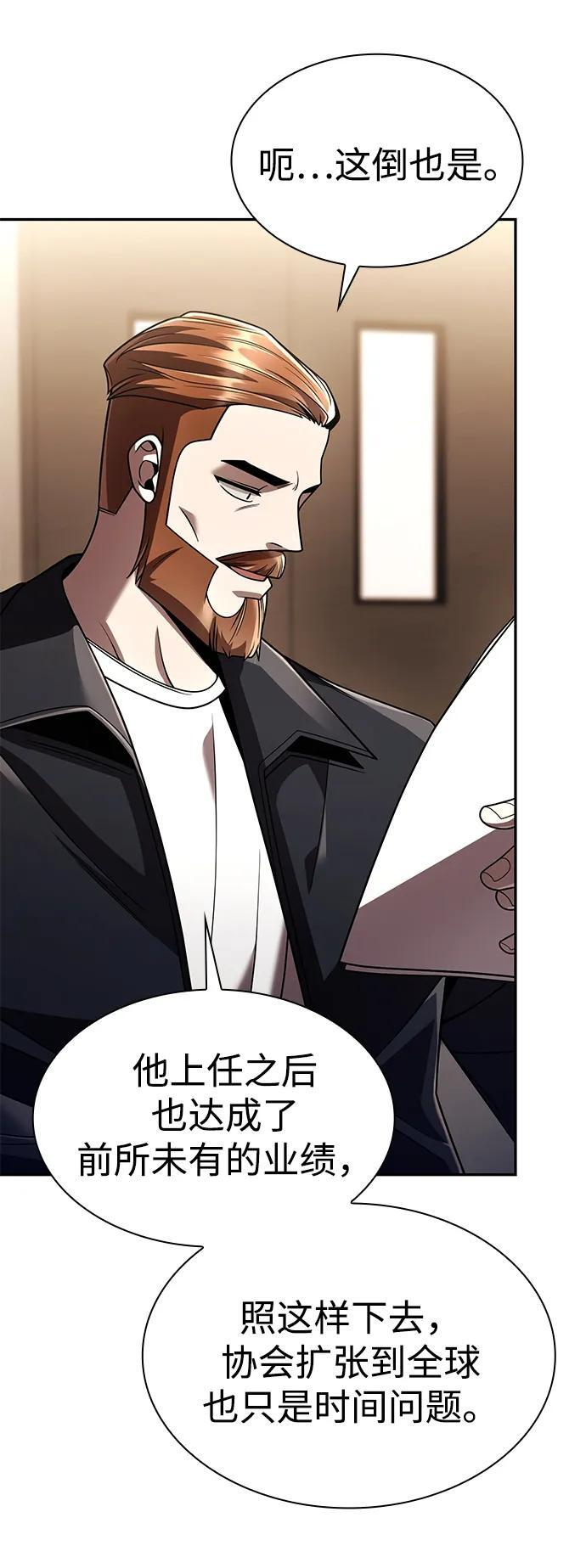 第131话 第64页