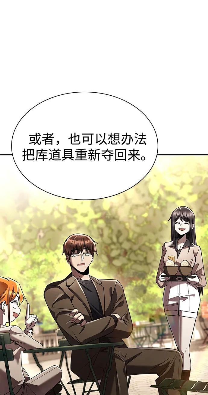 第131话 第75页