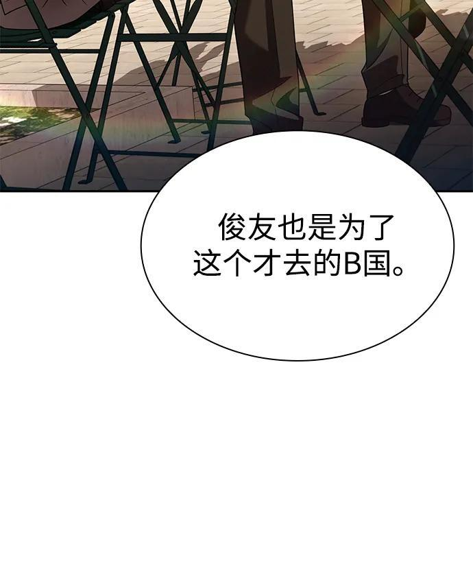 第131话 第76页