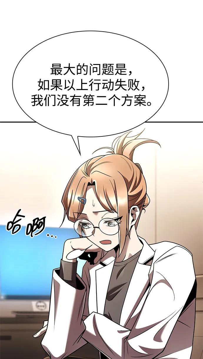 第131话 第77页