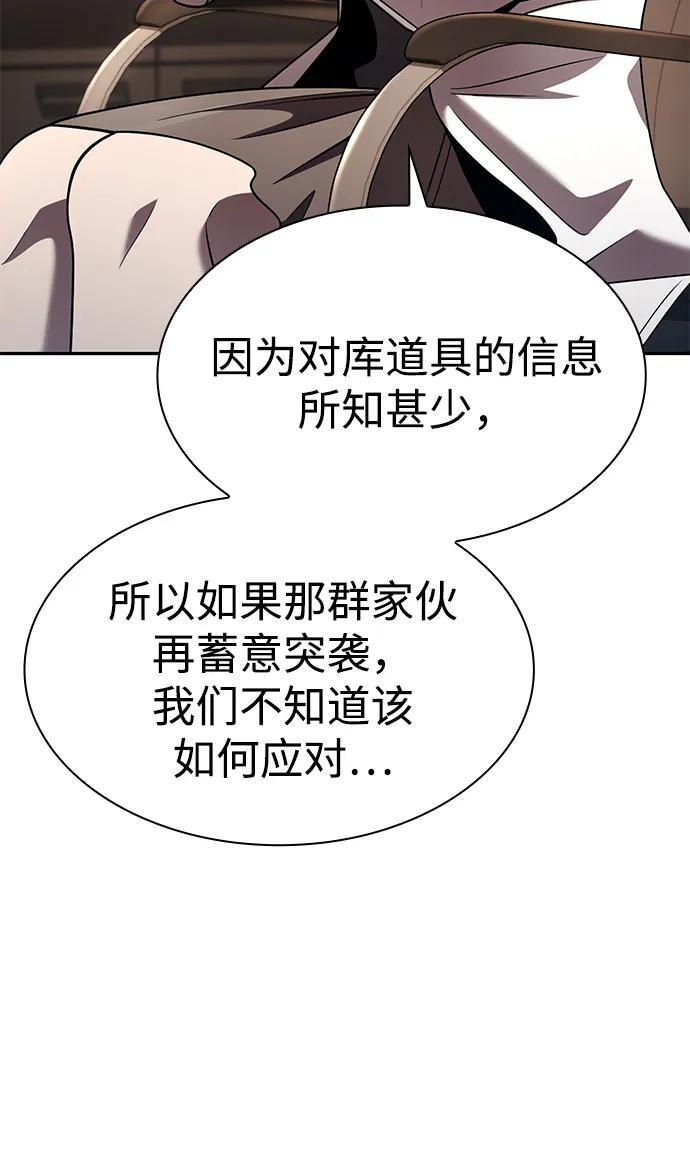 第131话 第78页