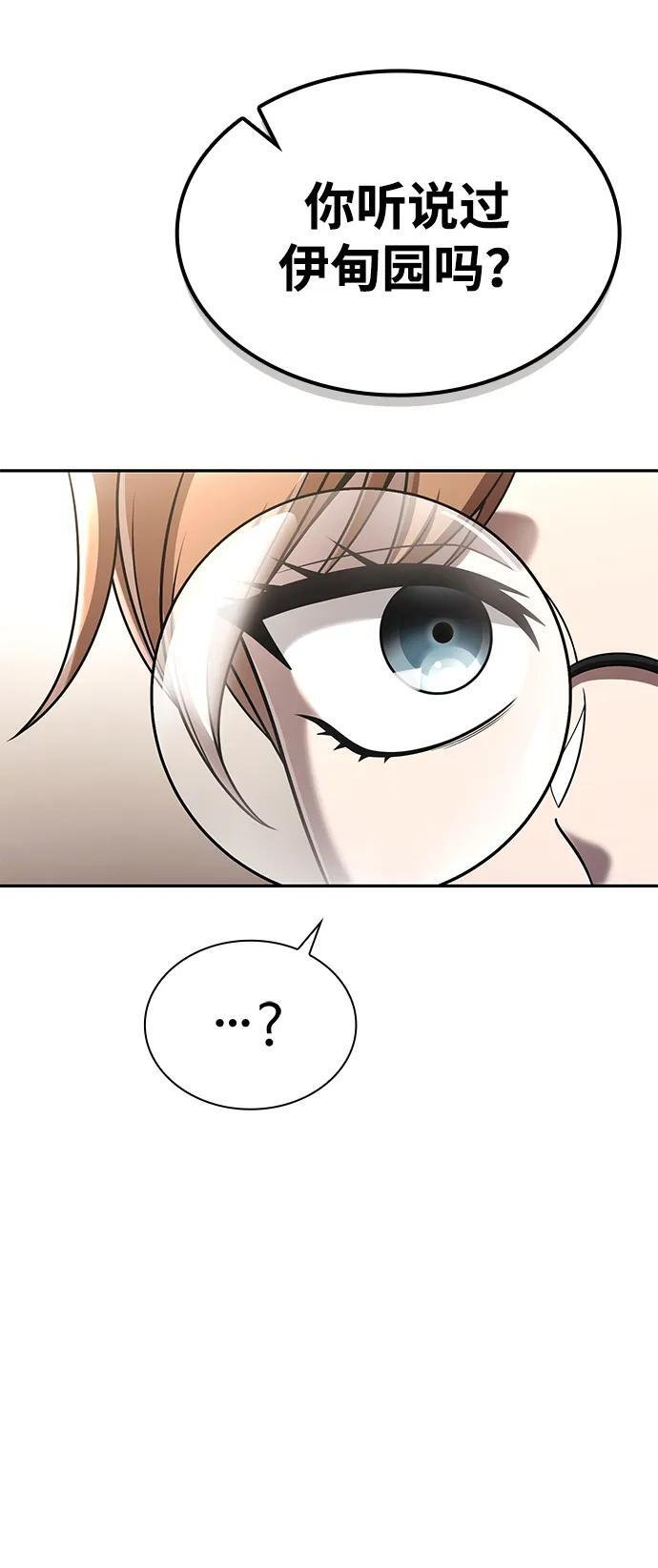 第131话 第79页