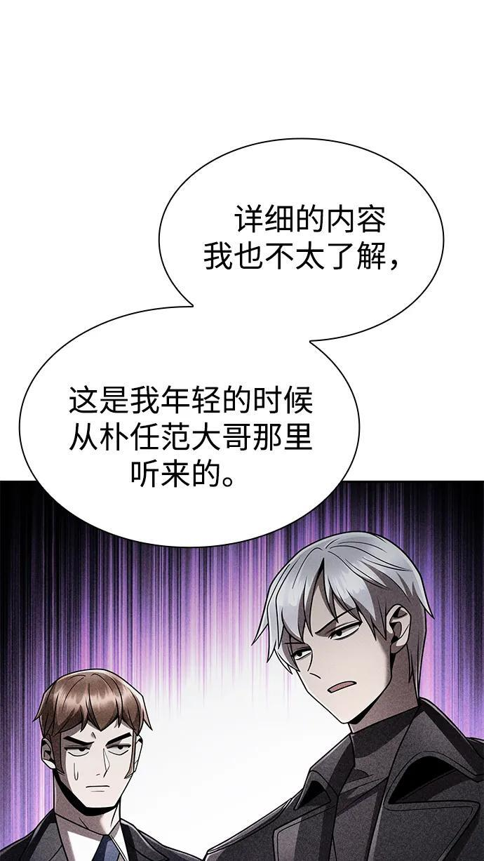 第131话 第80页