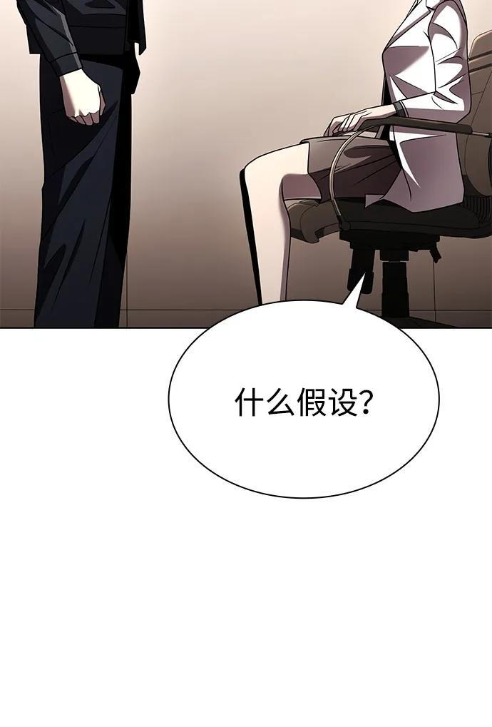 第131话 第87页