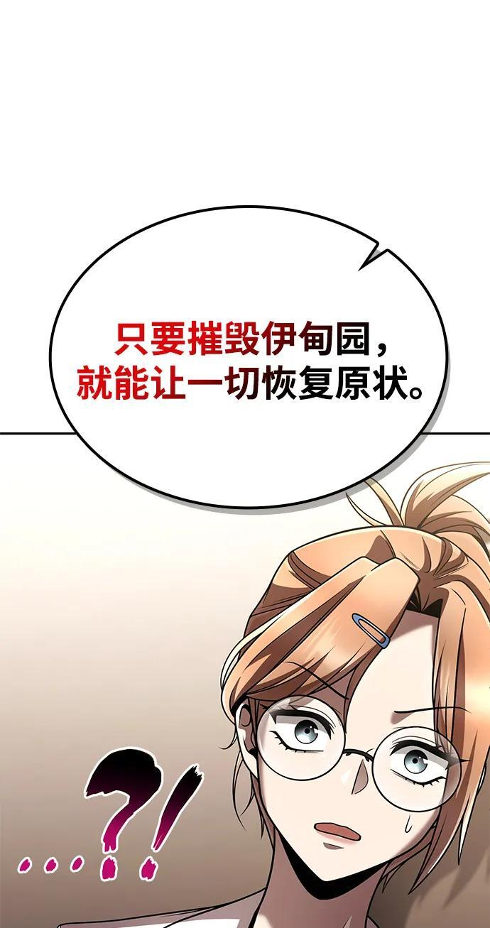 第131话 第89页