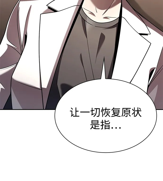 第131话 第90页