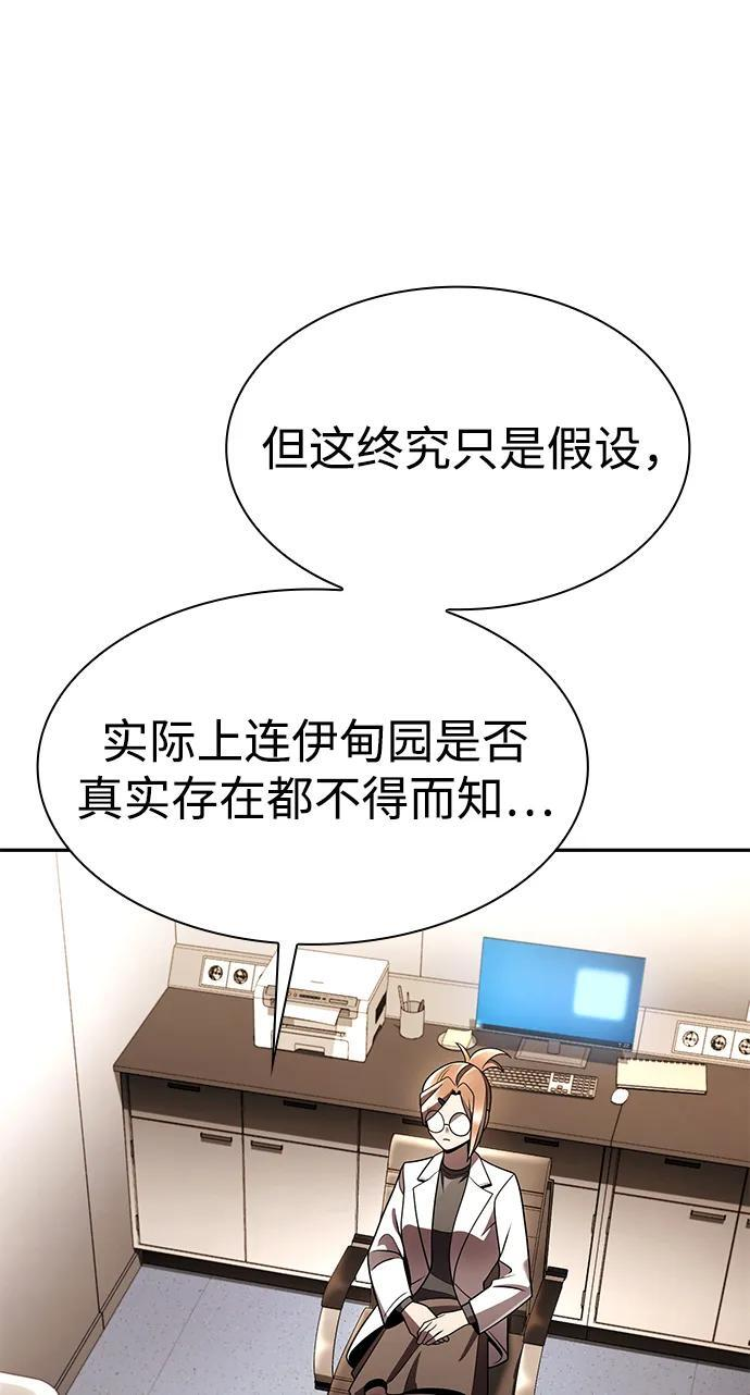 第131话 第93页