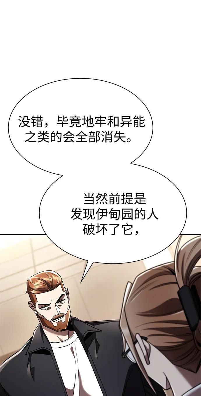 第131话 第97页