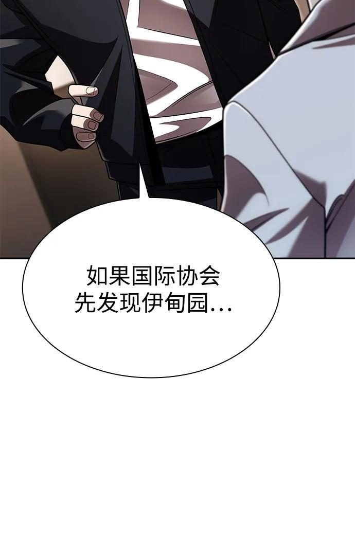 第131话 第98页