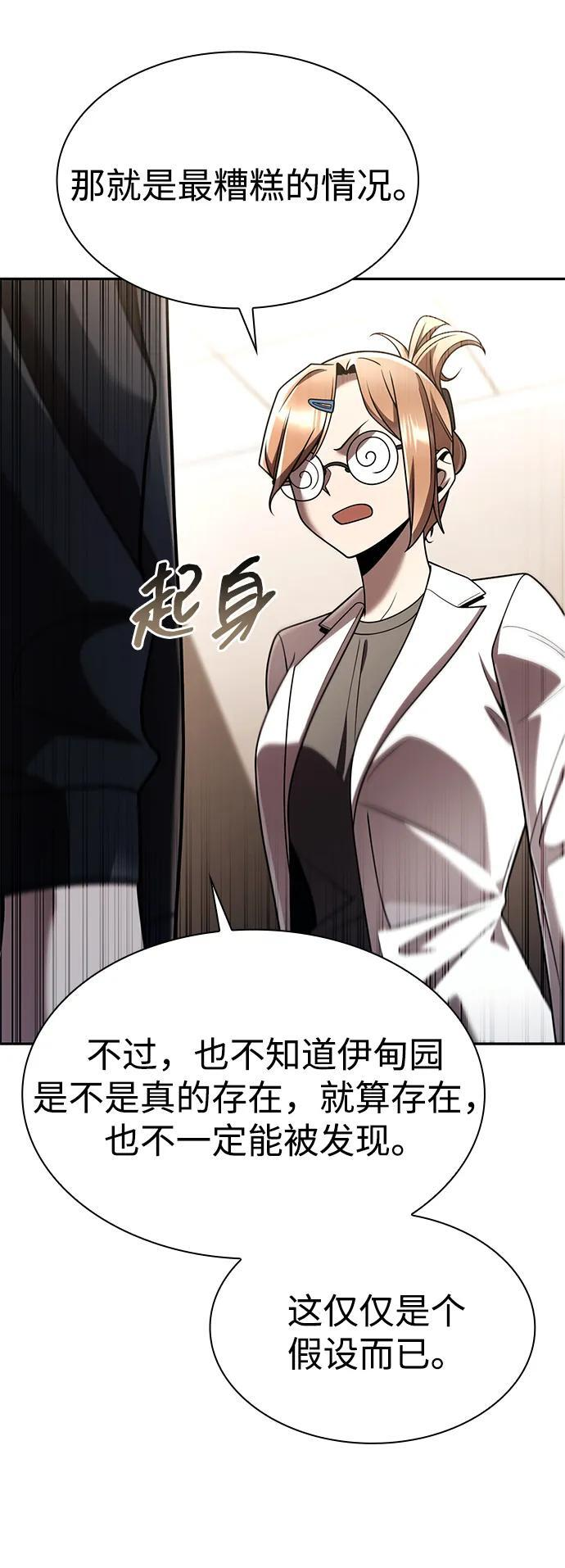 第131话 第99页