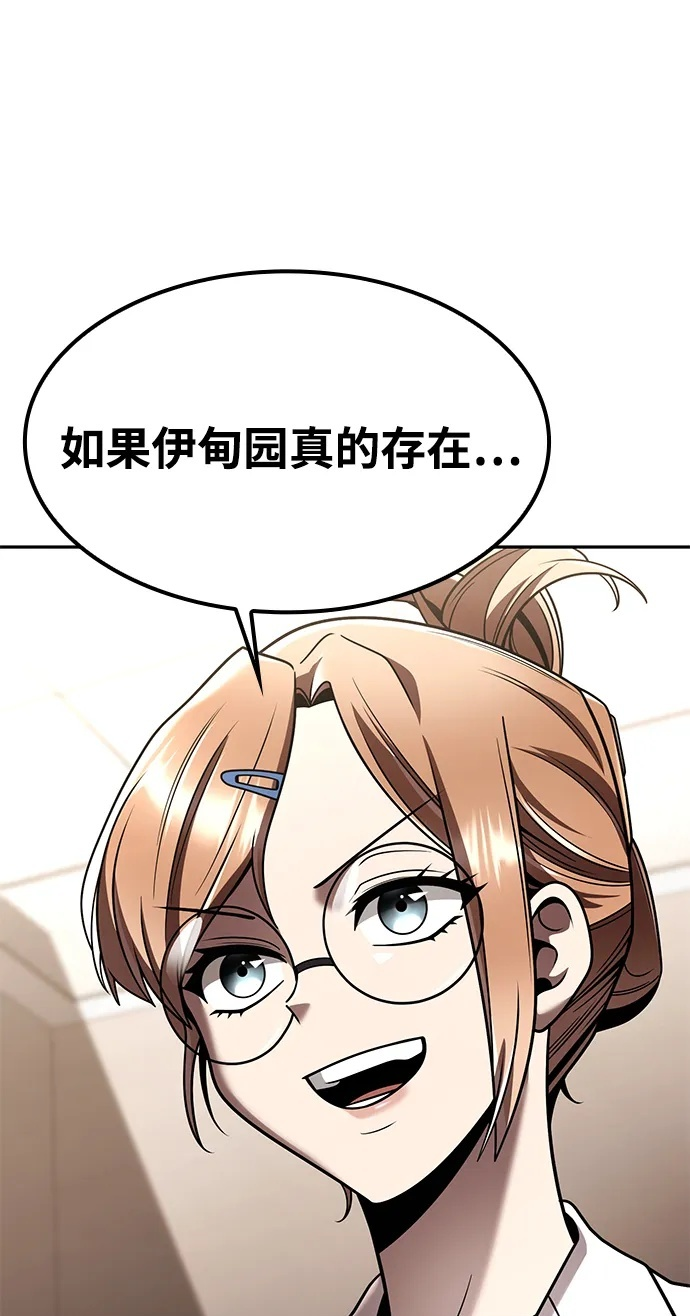 第131话 第100页