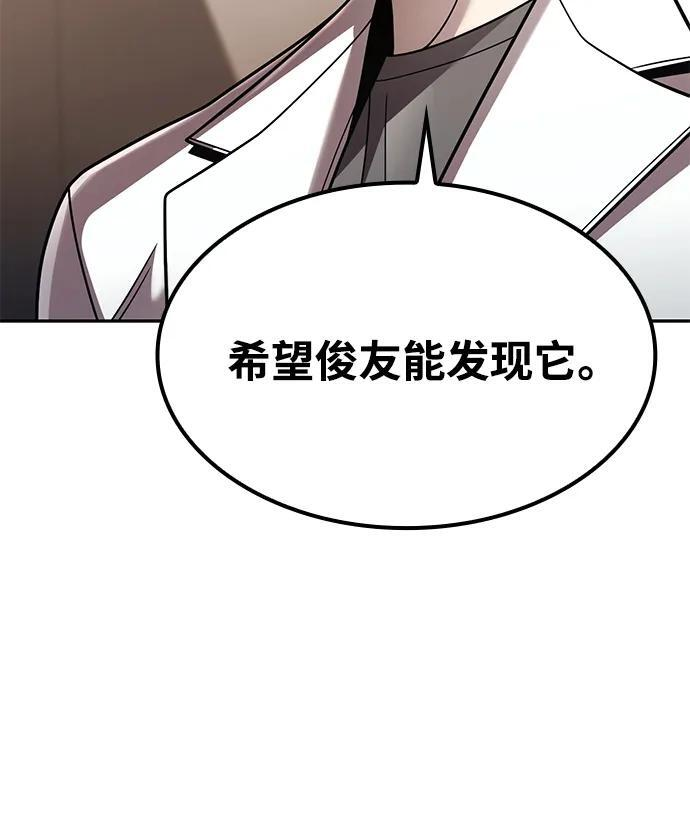 第131话 第101页