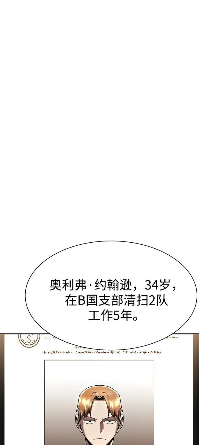 第131话 第105页