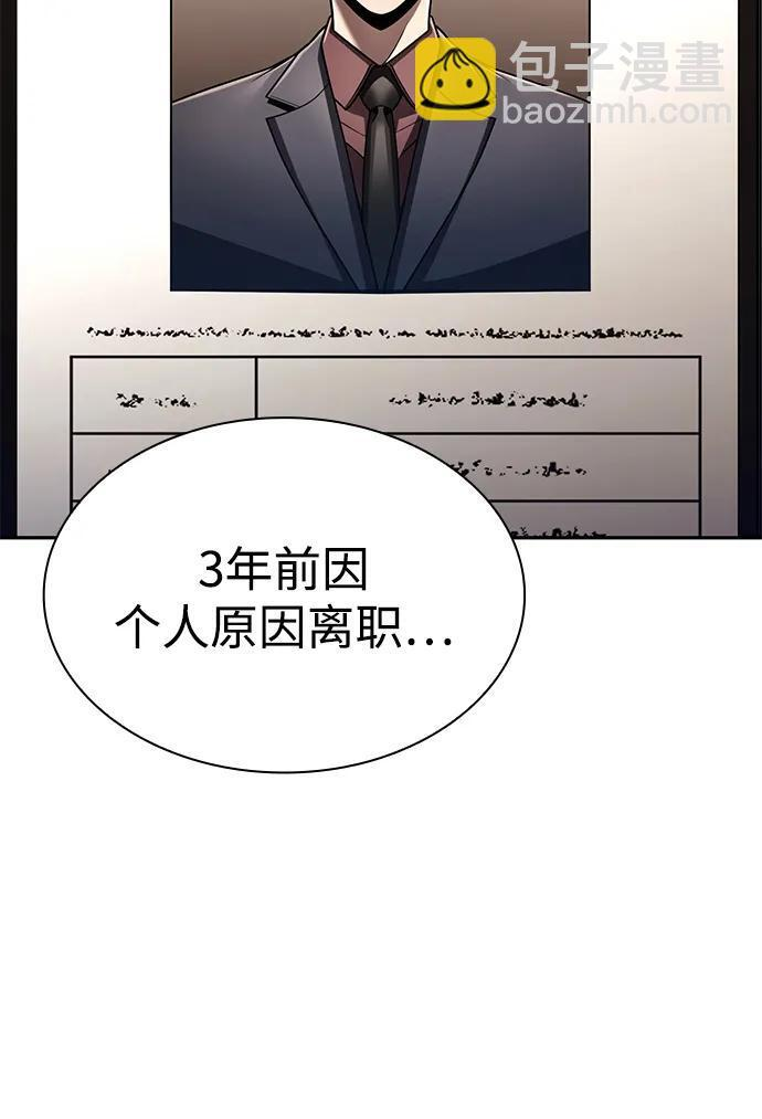 第131话 第106页