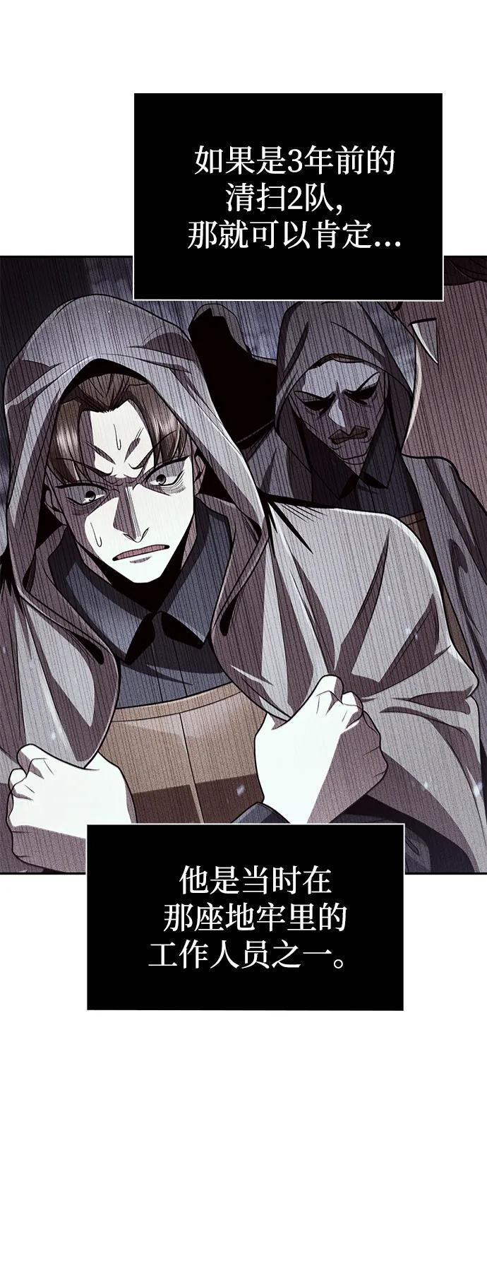 第131话 第107页