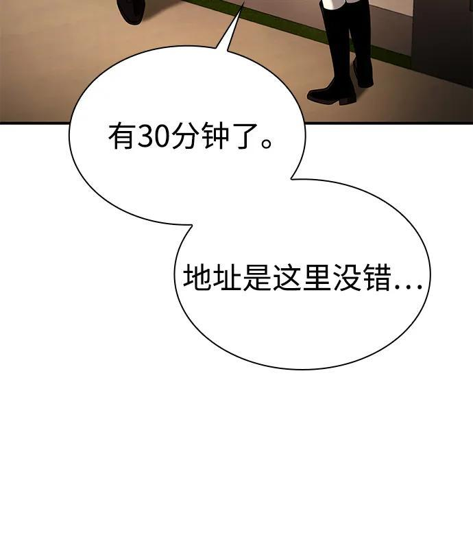 第131话 第110页