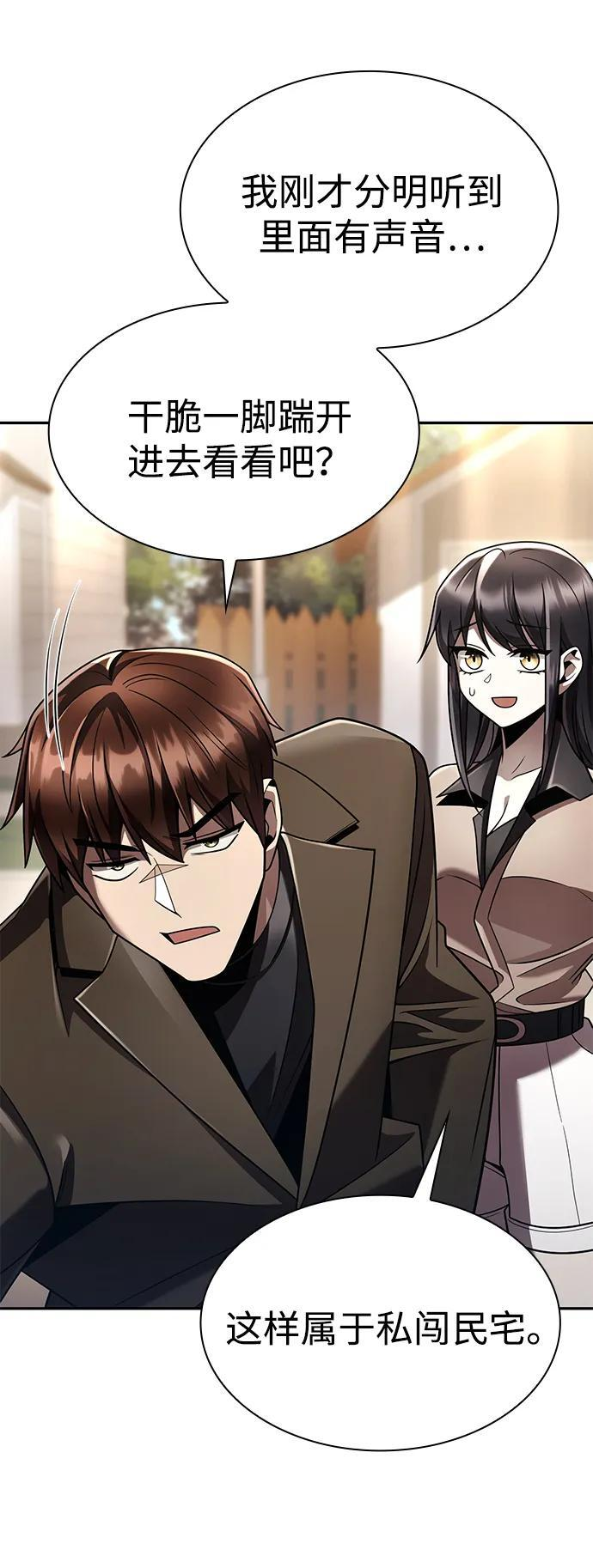 第131话 第112页
