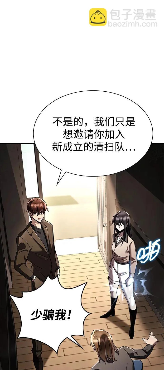 第132话 第3页