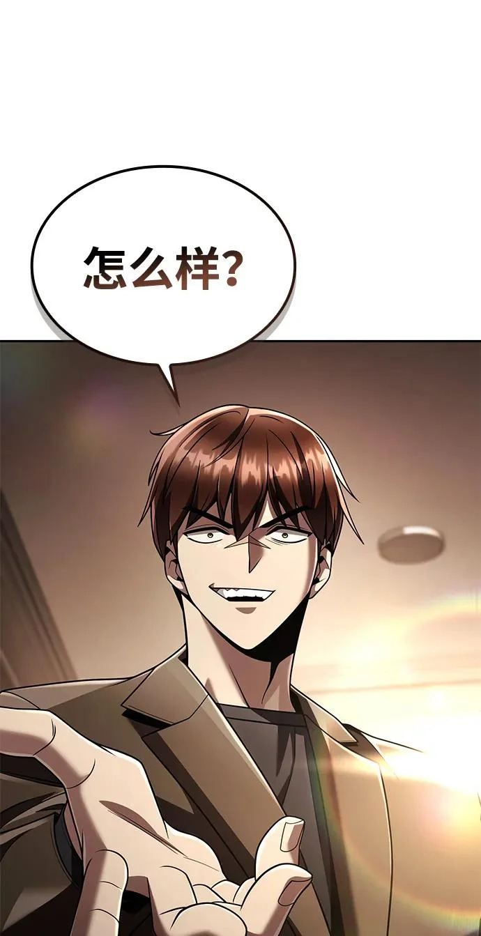 第132话 第7页