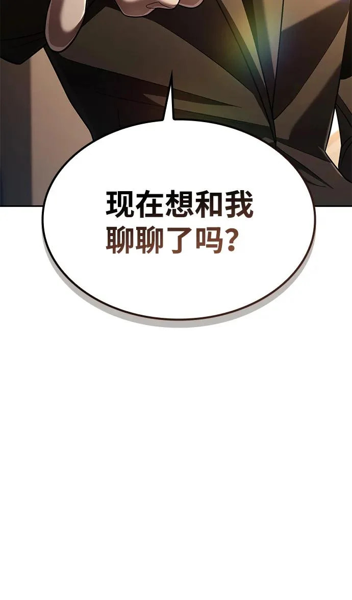 第132话 第8页