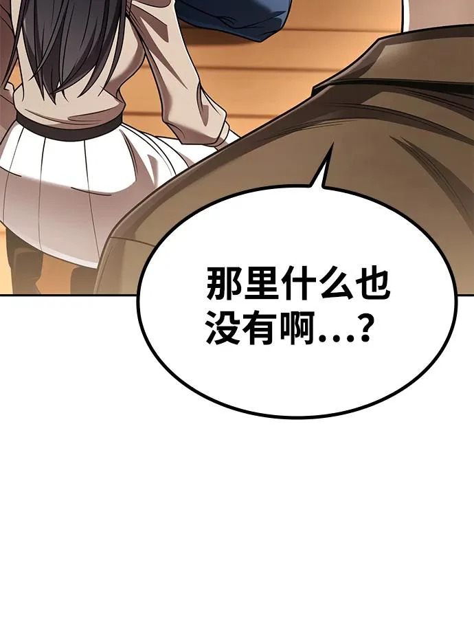 第132话 第18页