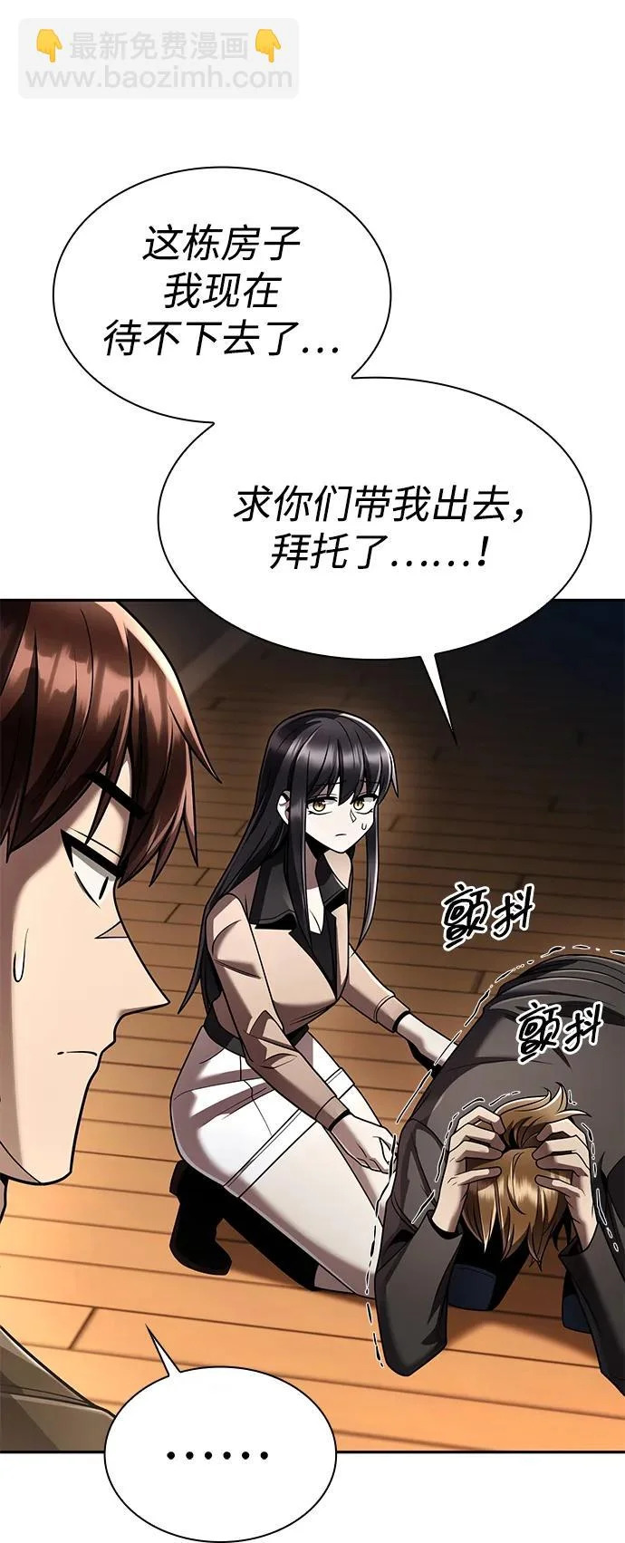 第132话 第19页