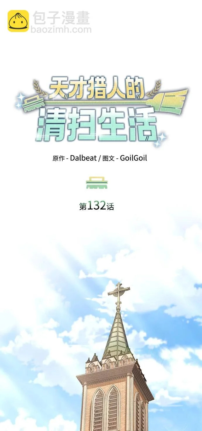 第132话 第21页