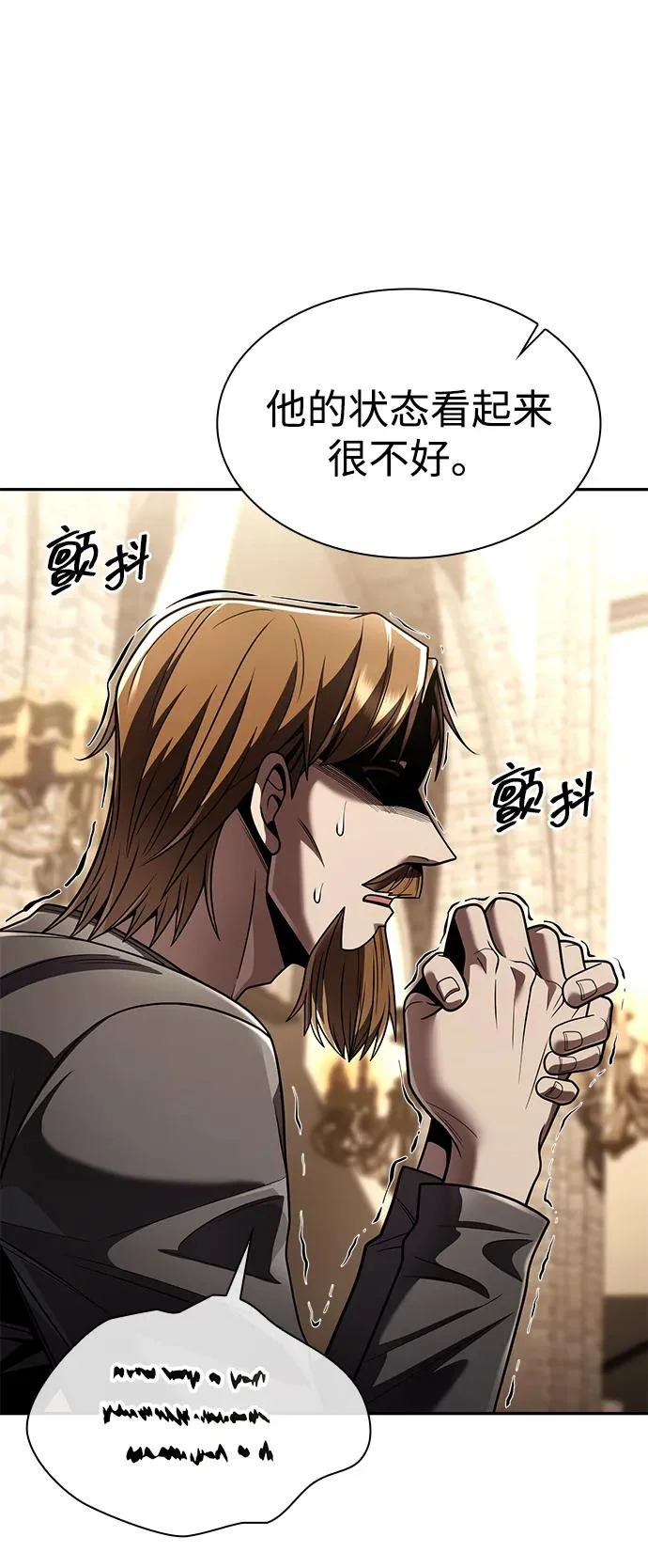 第132话 第24页