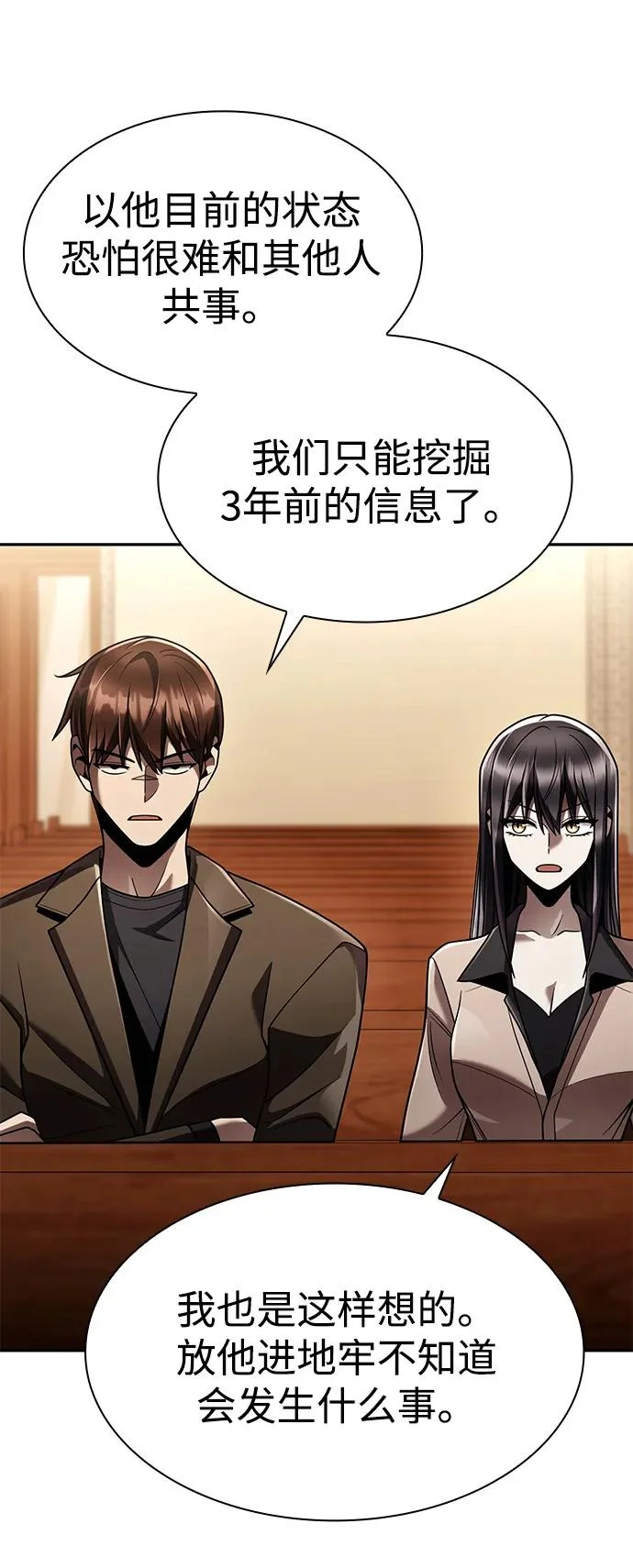 第132话 第27页